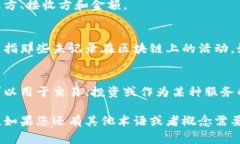 区块链是一种革命性的技