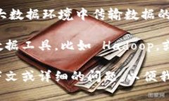 在区块链技术的上下文中