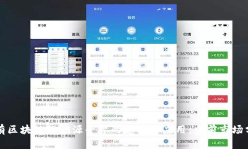 没有区块链的溯源平台的定义与应用：当前市场分析