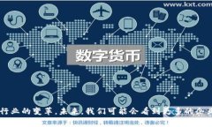 区块链电商是指利用区块