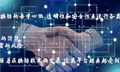区块链博弈平台指的是基于区块链技术构建的一
