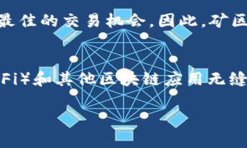 区块链矿区传送点是什么意思

位于区块链技术迅速发展的背景下，