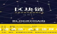 区块链多方共治：共享治理的新时代