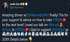 农行区块链技术的弊端分析及其成因解析