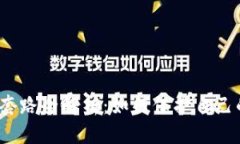 TP钱包被骗套路全解析：如