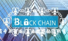 区块链电商专业解析：未来数字经济的重要组成