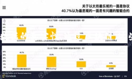 数字货币和区块链是现代金融和技术领域中非常重要的概念，以下是对这两个术语的简要介绍及它们之间的关系。

### 数字货币
数字货币是指以电子形式存在的货币，可以是法定货币的数字化版本，也可以是虚拟货币。数字货币通常以数字方式进行交易，使用加密技术保护交易安全，确保交易的真实与可靠。最著名的数字货币是比特币（Bitcoin），此外，还有以太坊（Ethereum）、莱特币（Litecoin）等。

### 区块链
区块链是一种分布式账本技术，数据以区块的形式顺序链式结构存储。每个区块中存储了一定数量的交易信息，每当一个新的区块生成时，便会链接到前一个区块，形成一条不可篡改的链条。区块链具有去中心化、透明性和安全性，使得数据在网络中可靠存储。

### 二者的关系
数字货币依赖于区块链技术的支持。区块链为数字货币的交易提供了一个安全、透明的环境，确保交易双方之间的信任和数据的真实性。通过区块链，这些数字货币的交易记录便可以在全球范围内公开查阅，从而消除了对传统银行或金融机构的依赖。

如果你需要更详细的信息，比如在中如何使用这些内容，请提供具体需求，我可以帮助你生成合适的、关键词、内容大纲等。
