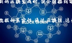 数字货币和区块链是现代金融和技术领域中非常